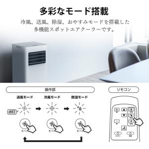 スポットクーラー エア クーラー スリーアップ...の詳細画像2