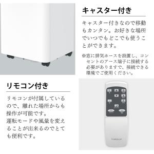 スポットクーラー エア クーラー スリーアップ...の詳細画像5