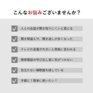 補聴器 目立ちにくい 充電式 デジタル補聴器 ...の詳細画像3