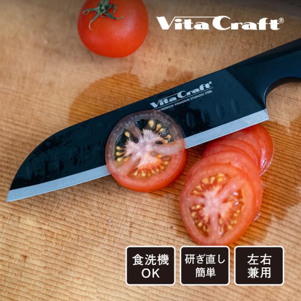 包丁 三徳 ナイフ SANTOKU 左右 兼用 左利き 食洗機 対応 ステンレス 一体型 よく切れる...