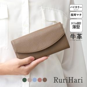 薄くて 小さい ギャルソン 長財布 レディース RuriHari るりはり 薄い スリム コンパクト ジャバラ 財布 バイカラー 風琴マチ お札 折れない