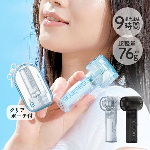 ハンディファン 充電式 ミニ Z ポーチファン ポータブル扇風機 小型 おしゃれ スケルトン 静音 ...