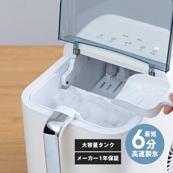 製氷機 家庭用 高速製氷機 氷つくり機 氷作り ICE CORON 家庭用 製氷器 自動洗浄 アイス...
