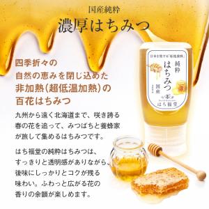 はちみつ 蜂蜜 国産 ハチミツ 純粋 非加熱 ...の詳細画像4