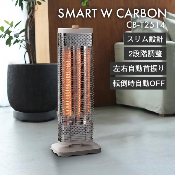 ヒーター カーボンヒーター 首振り機能付 電気ストーブ 左右自動首振り Wカーボンストーブ スマート...