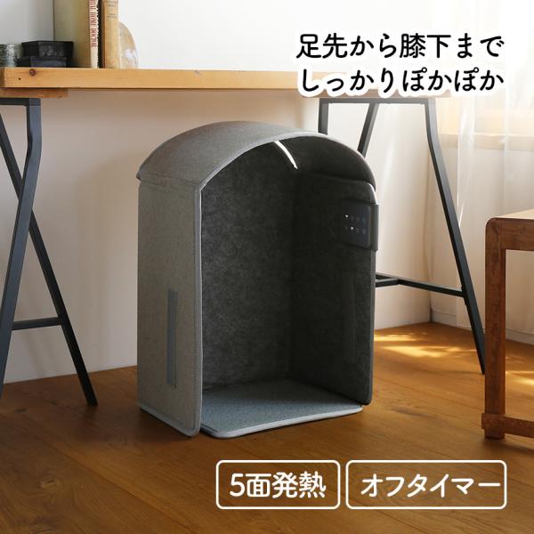 ヒーター パネルフットウォーマー ぬくぬく 足元 あったか パネル型 フットヒーター 電気ヒーター ...