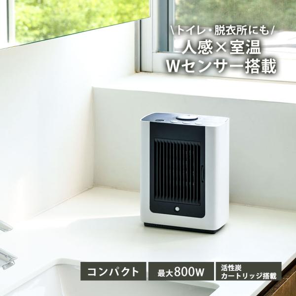 ヒーター セラミックヒーター 脱臭 コンパクト 人感センサー 室温センサー パワフル 節電 エコ 脱...