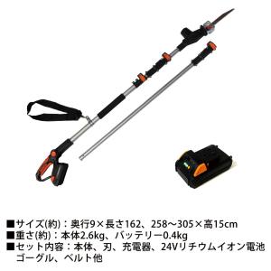 電動のこぎり 高枝 3m 充電式 高枝切りバサ...の詳細画像4