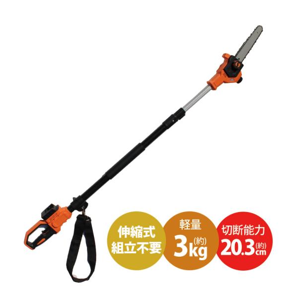 チェーンソー 高枝 24V 充電式 YARDFORCE ブラシレス モーター チェーンソー 軽量 ブ...