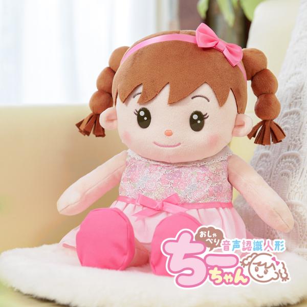 音声認識人形おしゃべりちーちゃん 音声認識人形 おしゃべりちーちゃん おしゃべりパートナー 歌 占い...