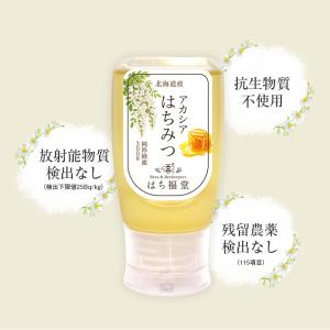 【16日までポイント5倍】アカシアはちみつ 国...の詳細画像4