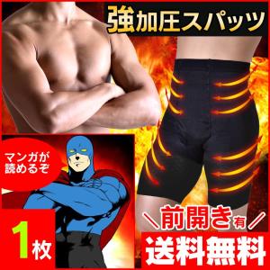 ※非表示※ ダイエットスパッツ 加圧スパッツ メンズ 強力 前開き 効果 コンプレッション ウェア 太もも 腹筋 腹巻 男性用 加圧パンツ 補正下着