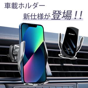 スマホホルダー ワイヤレス 充電器 車 車載充...の詳細画像1