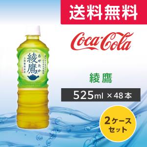 24個セット 伊藤園 日本のお茶おーいお茶緑茶 600ml x24 まとめ売り
