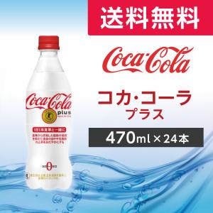 Coca Cola（コカコーラ） 500ml 48本 (24本×2ケース) PET 炭酸飲料