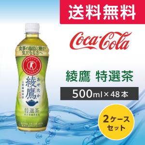 からだすこやか茶W からだすこやか茶W+ 350ml PET 48本 (24本×2ケース