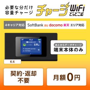 GLOBAL WiFi モバイルルーター MS4GRA01 楽天市場】CALENDAR WIFI MS4GRA01 クラウドWIFIルーター 月