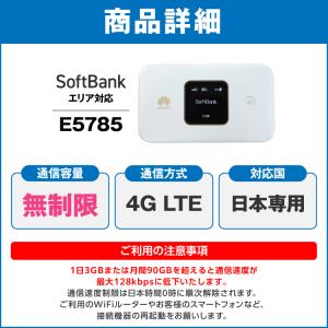 ポケットwifi レンタル 2日 無制限 レン...の詳細画像1