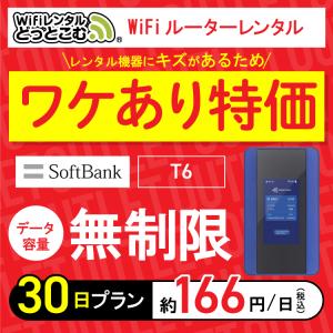 ポケットwifi レンタル 1ヶ月 無制限 レンタルwifi 30日 無制限 wifi レンタル 3...