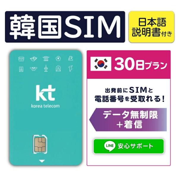 韓国 プリペイドsim sim simカード 韓国sim 韓国simカード プリペイドsimカード ...