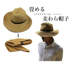 麦わら帽子 男 メンズ 形は自由自在 収納 簡単 大きいサイズ