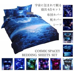 クイーンサイズ ベッド 布団カバー 枕カバー 各1枚 セット 大理石