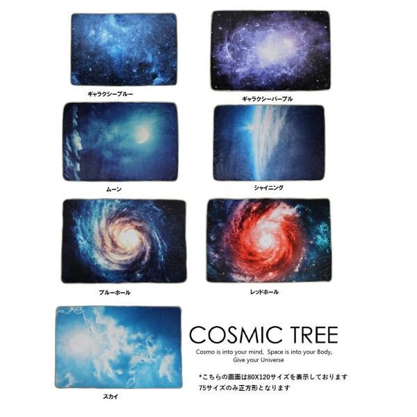 ミディアム 80X120サイズ 宇宙に包まれて暖まる 宇宙柄 ブランケット ハーフケット ひざ掛け ...