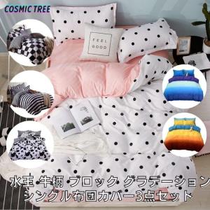 クイーンサイズ ベッド 布団カバー 枕カバー 各1枚 セット 大理石