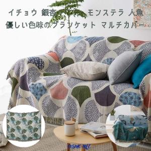 北欧 ノルディック ブランケット ひざ掛け 通年使える アート 抽象