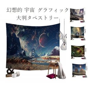 Wigggy 宇宙柄 壁紙 ウォールステッカー Spacy Goods Yahoo ショッピング