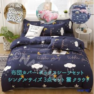 キング サイズ クイーン サイズ兼用 布団カバー 枕カバー2点 合計3点