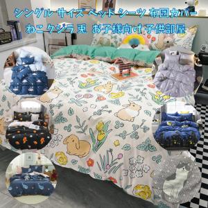 布団カバー 2点セット カバー ピカチュウ カビゴン 枕カバー ポケモン