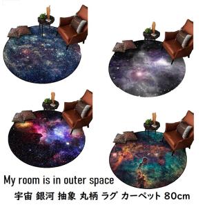 Wigggy 宇宙柄 マット カーテン Spacy Goods Yahoo ショッピング