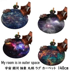 Wigggy 宇宙柄 マット カーテン Spacy Goods Yahoo ショッピング