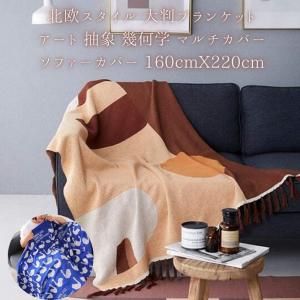 北欧 ノルディック ブランケット ひざ掛け 通年...の商品画像