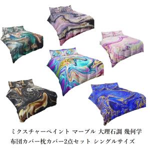 キング サイズ クイーン サイズ兼用 布団カバー 枕カバー2点 合計3点