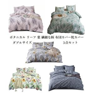 シングル サイズ ベッド シーツ 枕カバー 三点 3点セット サボテン