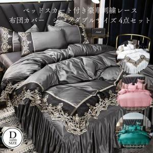 キング サイズ クイーン サイズ兼用 布団カバー 枕カバー2点 合計3点