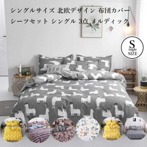 クイーンサイズ ベッド 布団カバー 枕カバー 各1枚 セット 大理石