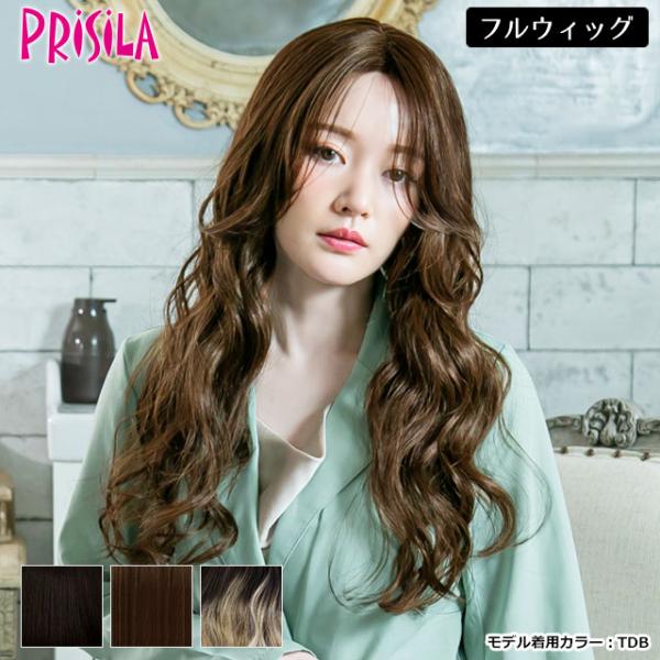 フルウィッグ プリシラ A-715 シマ―リッチカールロング ロングカール ワンレン グラデーション...