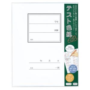 メール便5個まで)切符色紙 グリーン 色紙 よせがき おもしろ寄せ書き