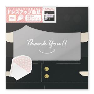 メール便5個まで)切符色紙 グリーン 色紙 よせがき おもしろ寄せ書き