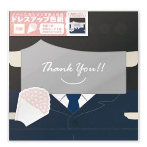 メール便5個まで)切符色紙 グリーン 色紙 よせがき おもしろ寄せ書き