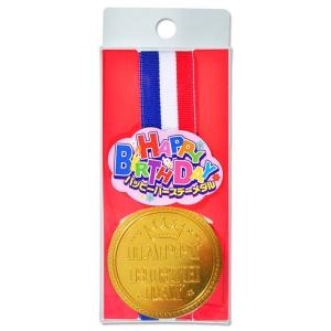 ハッピーバースデーメダル ずっしり重い本格派金メダル お誕生日｜wigland
