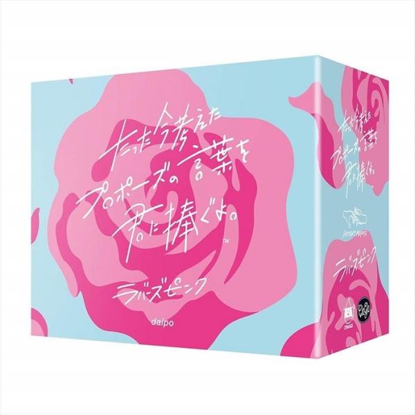 たった今考えたプロポーズの言葉を君に捧ぐよ ラバーズピンク 拡張セット ゲーム カードゲーム ボード...