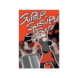 Super Susuru Soup スーパーススルスープ ゲーム カードゲーム ボードゲーム パーテ...