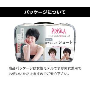 ウィッグ 医療用 男性 帽子 メンズ 白髪 か...の詳細画像1