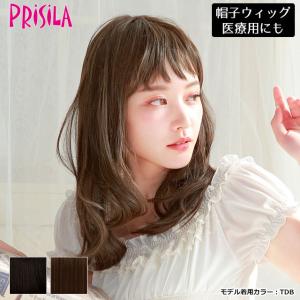 ウィッグ 医療用 女性 帽子 帽子タイプ ロング かぶるだけ