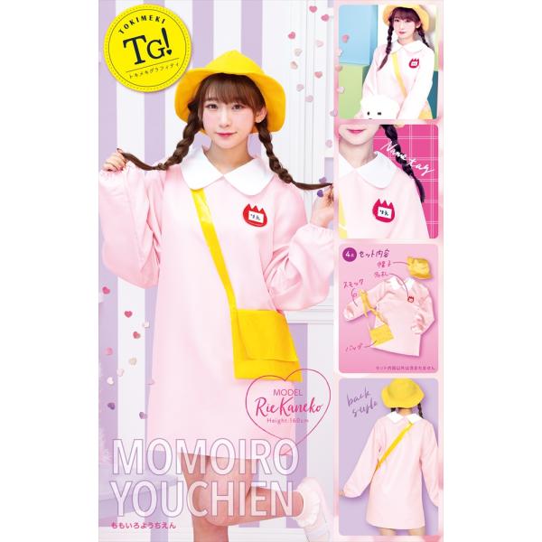 トキメキグラフィティ ももいろようちえん  レディース インスタ映え　舞台　自撮り