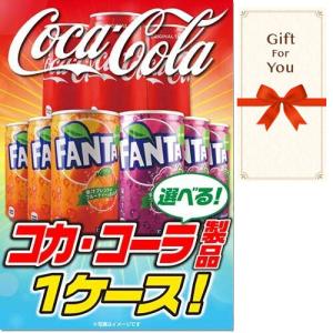 (メール便対応10個まで) ギフト券 選べる コ...の商品画像